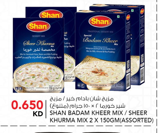 available at  ALNASSER HYPERMARKET in Kuwait - Ahmadi Governorate