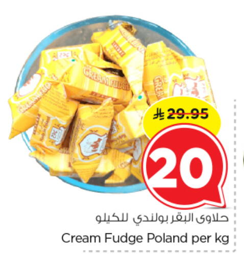 available at Nesto in KSA, Saudi Arabia, Saudi - Al Majmaah