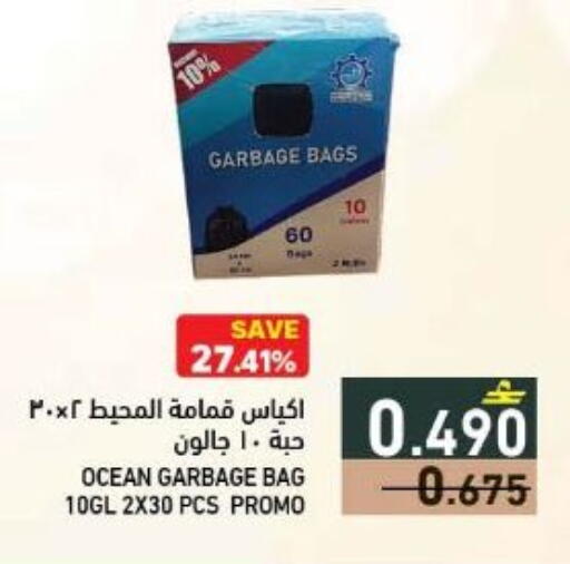 available at Ramez  in Oman - Sohar