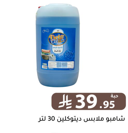 available at تخفيضات العائلة in مملكة العربية السعودية, السعودية, سعودية - الرياض