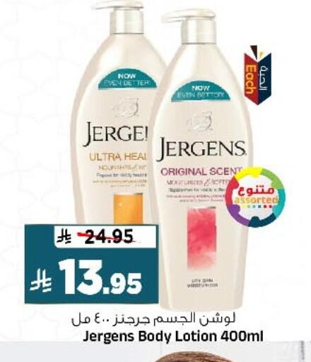 available at المدينة هايبرماركت in مملكة العربية السعودية, السعودية, سعودية - الرياض