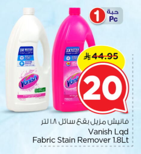 available at نستو in مملكة العربية السعودية, السعودية, سعودية - المجمعة