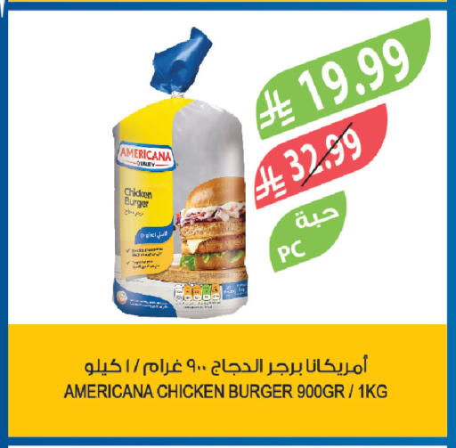 available at المزرعة in مملكة العربية السعودية, السعودية, سعودية - الخفجي