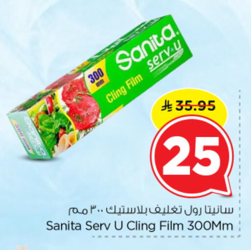 available at نستو in مملكة العربية السعودية, السعودية, سعودية - الرياض