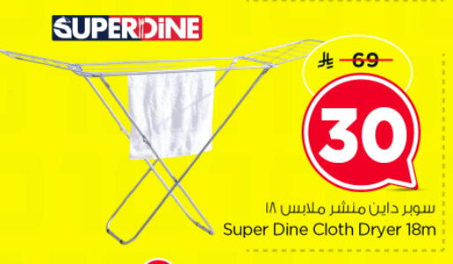 available at نستو in مملكة العربية السعودية, السعودية, سعودية - الرياض