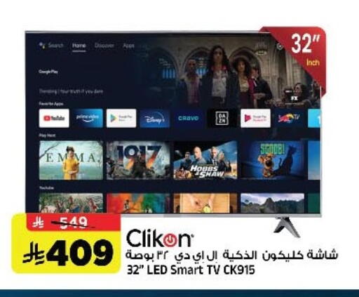 available at المدينة هايبرماركت in مملكة العربية السعودية, السعودية, سعودية - الرياض