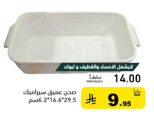 available at أسواق رامز in مملكة العربية السعودية, السعودية, سعودية - تبوك