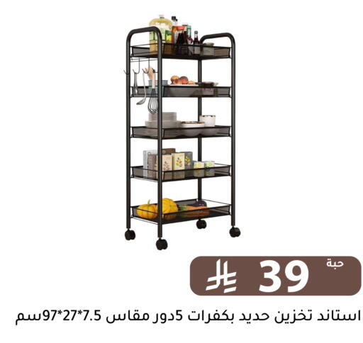 available at تخفيضات العائلة in مملكة العربية السعودية, السعودية, سعودية - الرياض