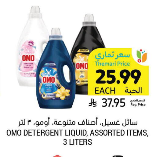 available at Tamimi Market in KSA, Saudi Arabia, Saudi - Hafar Al Batin