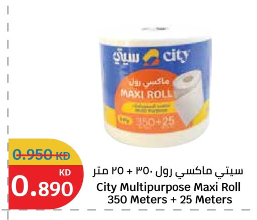 available at City Hypermarket in Kuwait - Jahra Governorate