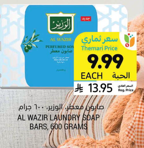 available at Tamimi Market in KSA, Saudi Arabia, Saudi - Tabuk