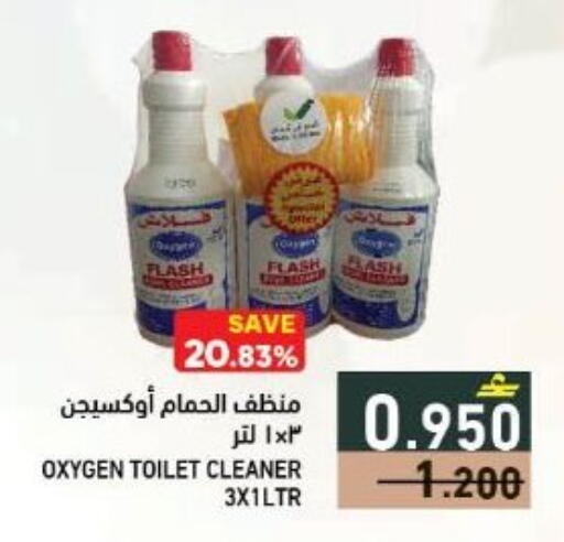 available at رامز in عُمان - صلالة