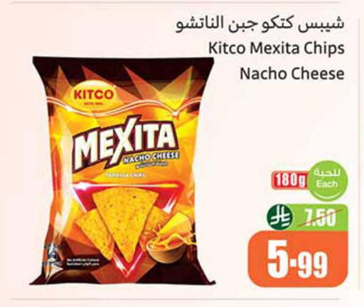 available at أسواق عبد الله العثيم in مملكة العربية السعودية, السعودية, سعودية - بيشة