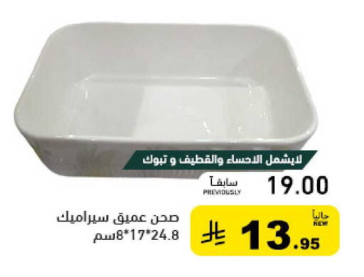 available at أسواق رامز in مملكة العربية السعودية, السعودية, سعودية - تبوك