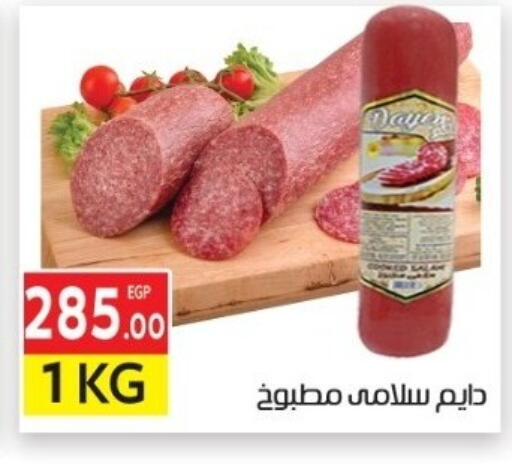 available at المحلاوي ماركت in Egypt - القاهرة