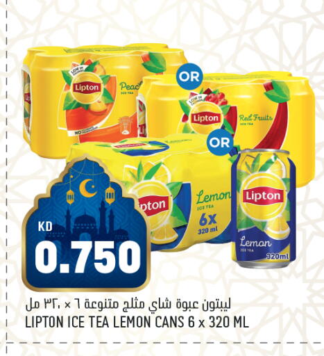 Lemon available at Oncost in Kuwait - Ahmadi Governorate