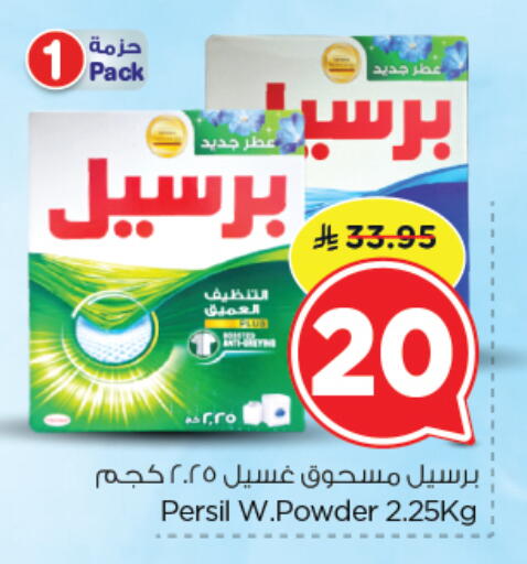 available at نستو in مملكة العربية السعودية, السعودية, سعودية - الرياض