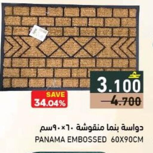 available at Ramez  in Oman - Muscat