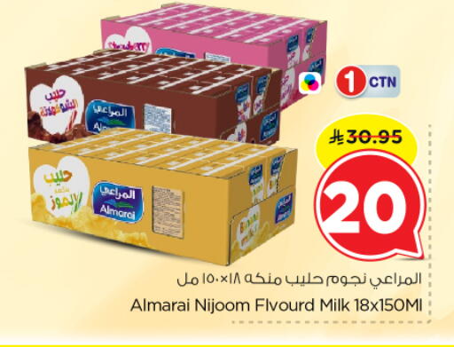 available at نستو in مملكة العربية السعودية, السعودية, سعودية - الرياض