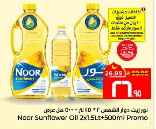available at Hyper Al Wafa in KSA, Saudi Arabia, Saudi - Al Hasa