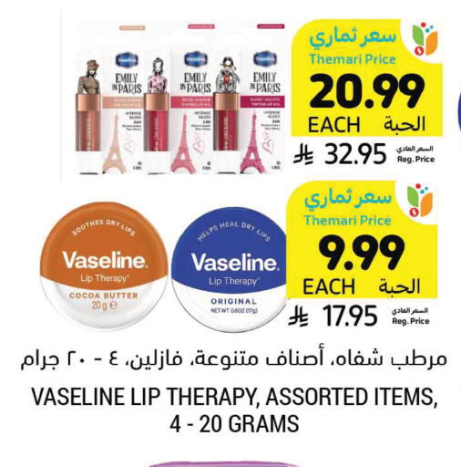 available at Tamimi Market in KSA, Saudi Arabia, Saudi - Unayzah