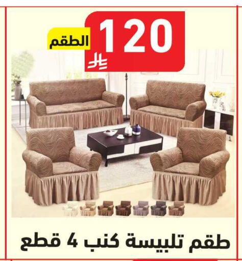 available at هايبر هوم in مملكة العربية السعودية, السعودية, سعودية - جازان