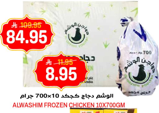 available at جراند هايبر in مملكة العربية السعودية, السعودية, سعودية - الرياض