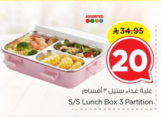 available at نستو in مملكة العربية السعودية, السعودية, سعودية - الجبيل‎