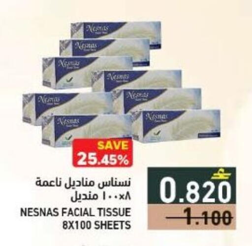 available at Ramez  in Oman - Sohar