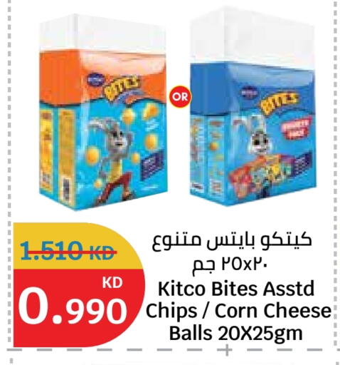 available at سيتي هايبرماركت in الكويت - محافظة الأحمدي