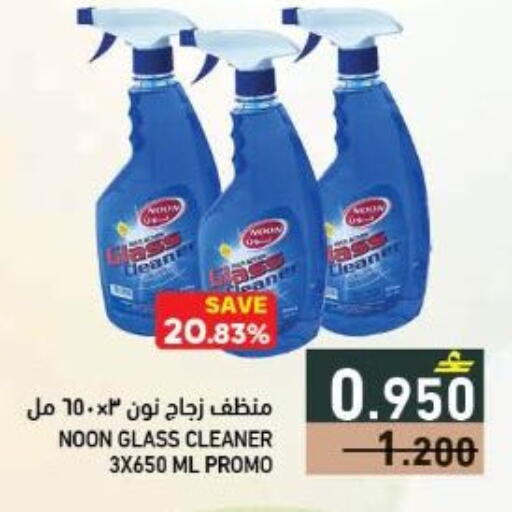 available at رامز in عُمان - صلالة