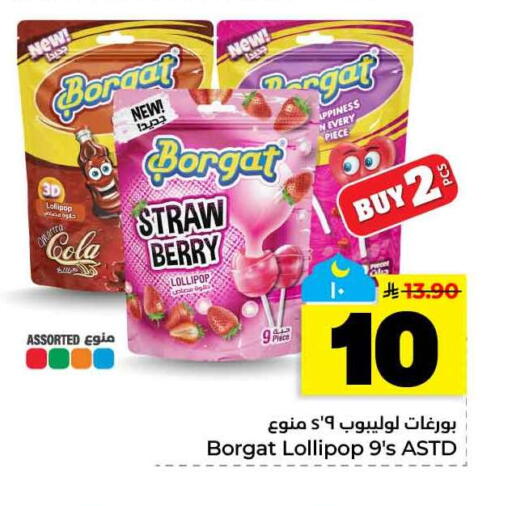 available at هايبر الوفاء in مملكة العربية السعودية, السعودية, سعودية - الخرج