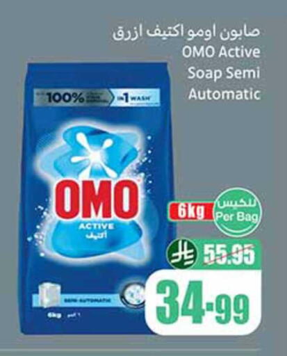 available at أسواق عبد الله العثيم in مملكة العربية السعودية, السعودية, سعودية - جازان