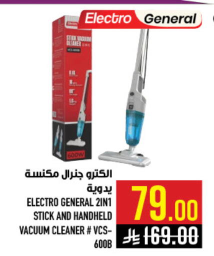 available at أبراج هايبر ماركت in مملكة العربية السعودية, السعودية, سعودية - مكة المكرمة