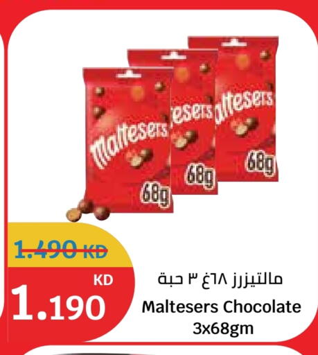 available at سيتي هايبرماركت in الكويت - محافظة الجهراء