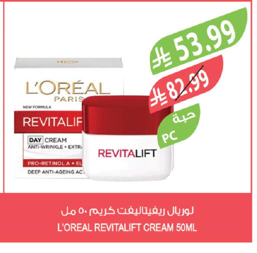 available at Farm  in KSA, Saudi Arabia, Saudi - Dammam