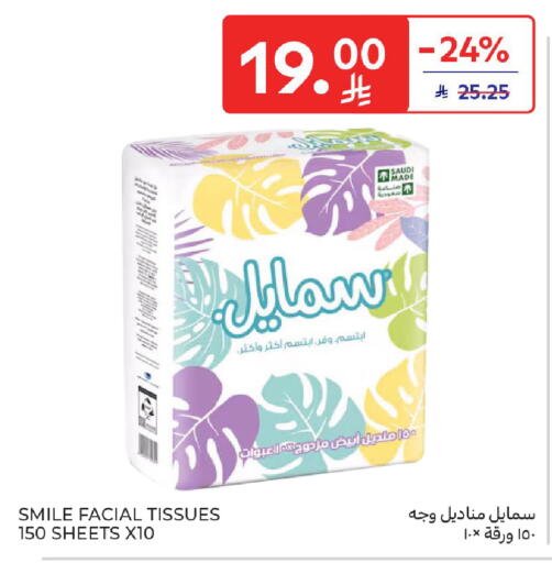 available at كارفور in مملكة العربية السعودية, السعودية, سعودية - جدة