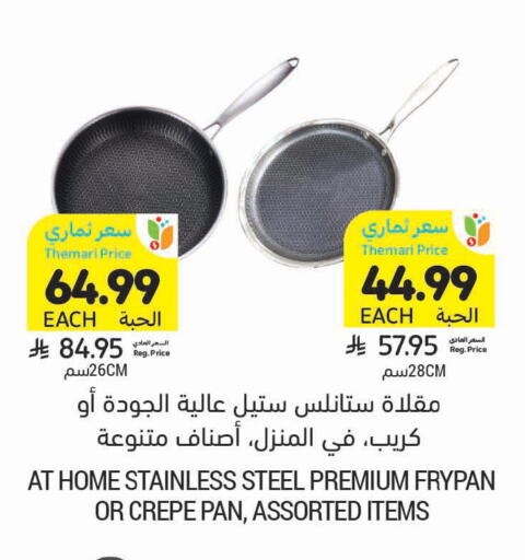 available at أسواق التميمي in مملكة العربية السعودية, السعودية, سعودية - الخفجي