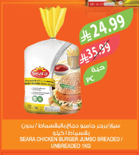 available at المزرعة in مملكة العربية السعودية, السعودية, سعودية - عرعر