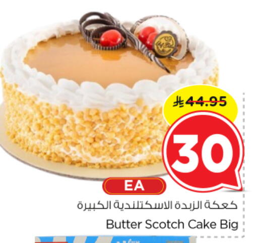 available at Nesto in KSA, Saudi Arabia, Saudi - Buraidah