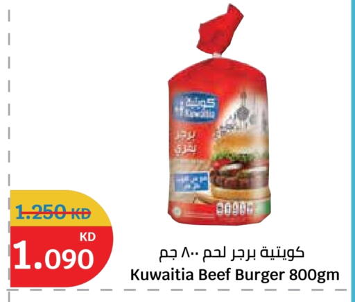 available at سيتي هايبرماركت in الكويت - محافظة الأحمدي