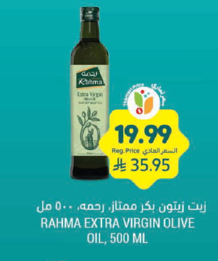 available at Tamimi Market in KSA, Saudi Arabia, Saudi - Unayzah