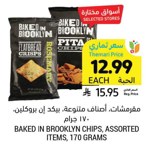 Rosemary available at Tamimi Market in KSA, Saudi Arabia, Saudi - Saihat