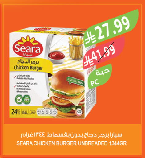 available at المزرعة in مملكة العربية السعودية, السعودية, سعودية - عرعر