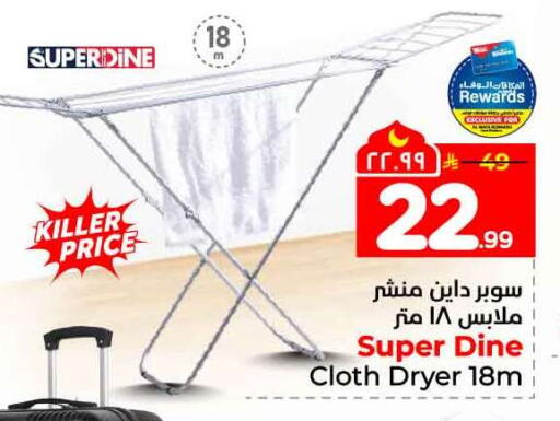 available at Hyper Al Wafa in KSA, Saudi Arabia, Saudi - Jeddah