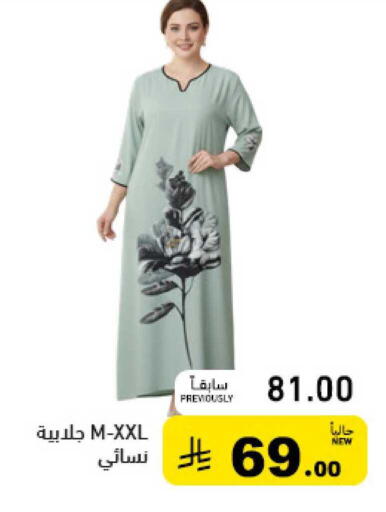 available at أسواق رامز in مملكة العربية السعودية, السعودية, سعودية - القطيف‎
