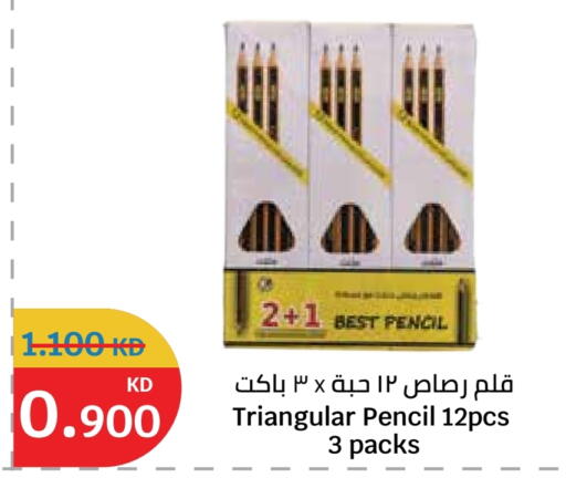 available at سيتي هايبرماركت in الكويت - مدينة الكويت