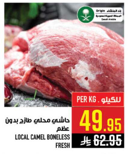 available at أبراج هايبر ماركت in مملكة العربية السعودية, السعودية, سعودية - مكة المكرمة