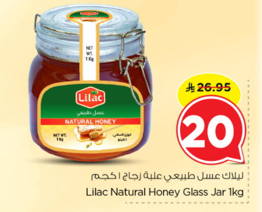 available at Nesto in KSA, Saudi Arabia, Saudi - Riyadh