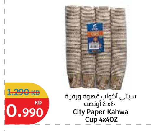 available at City Hypermarket in Kuwait - Jahra Governorate